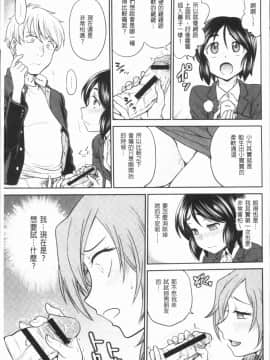 [4K漢化組][船堀斉晃] 調教相談室~完堕ち~_127