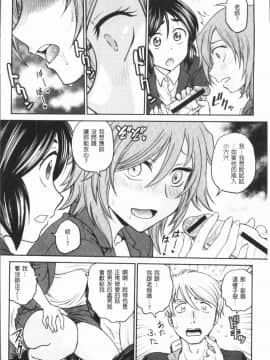 [4K漢化組][船堀斉晃] 調教相談室~完堕ち~_128