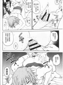 [4K漢化組][船堀斉晃] 調教相談室~完堕ち~_130