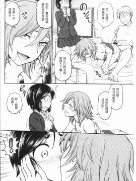 [4K漢化組][船堀斉晃] 調教相談室~完堕ち~_138