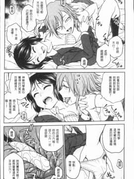 [4K漢化組][船堀斉晃] 調教相談室~完堕ち~_140