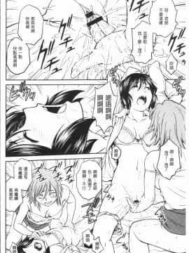[4K漢化組][船堀斉晃] 調教相談室~完堕ち~_142