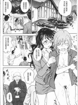 [4K漢化組][船堀斉晃] 調教相談室~完堕ち~_158