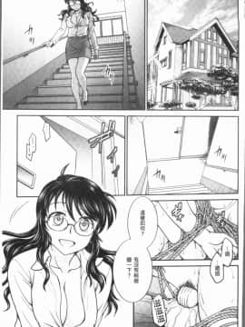 [4K漢化組][船堀斉晃] 調教相談室~完堕ち~_173