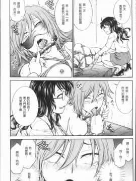 [4K漢化組][船堀斉晃] 調教相談室~完堕ち~_175