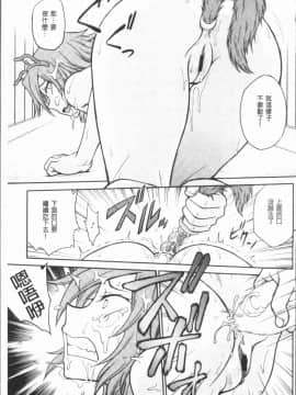 [4K漢化組][船堀斉晃] 調教相談室~完堕ち~_181