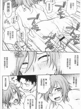 [4K漢化組][船堀斉晃] 調教相談室~完堕ち~_194
