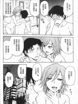 [4K漢化組][船堀斉晃] 調教相談室~完堕ち~_198