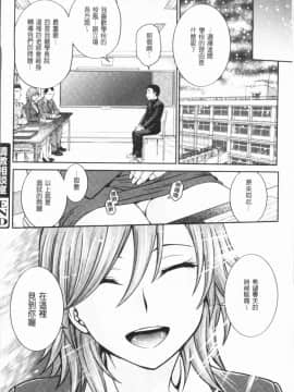 [4K漢化組][船堀斉晃] 調教相談室~完堕ち~_208