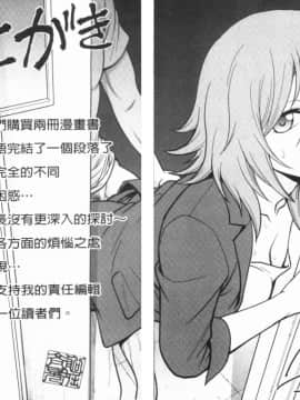 [4K漢化組][船堀斉晃] 調教相談室~完堕ち~_210