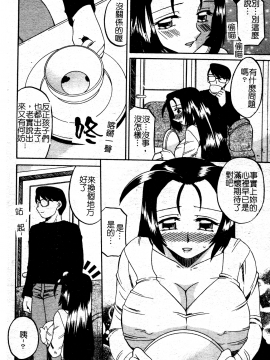 [あきふじさとし] 慕思姦通_114
