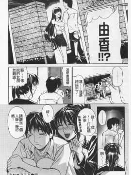 [刻江尋人] 甘姦 [開坑當做例行重嵌組-掃圖分部]_073_IMG_0072