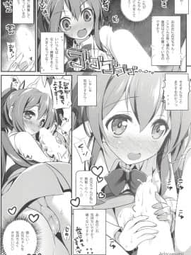 (COMIC1☆14) [わつき屋 (わつきるみ、結城成)] Achromatic Moon 02 (俺が好きなのは妹だけど妹じゃない_005