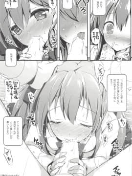 (COMIC1☆14) [わつき屋 (わつきるみ、結城成)] Achromatic Moon 02 (俺が好きなのは妹だけど妹じゃない_006