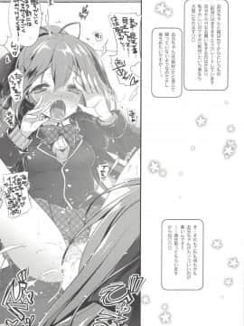 (COMIC1☆14) [わつき屋 (わつきるみ、結城成)] Achromatic Moon 02 (俺が好きなのは妹だけど妹じゃない_020