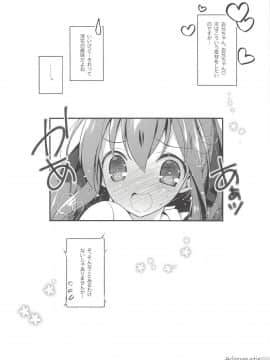 (COMIC1☆14) [わつき屋 (わつきるみ、結城成)] Achromatic Moon 02 (俺が好きなのは妹だけど妹じゃない_023