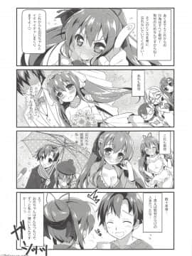 (COMIC1☆14) [わつき屋 (わつきるみ、結城成)] Achromatic Moon 02 (俺が好きなのは妹だけど妹じゃない_026