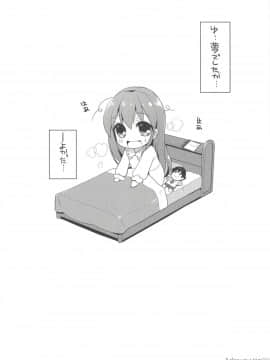 (COMIC1☆14) [わつき屋 (わつきるみ、結城成)] Achromatic Moon 02 (俺が好きなのは妹だけど妹じゃない_027