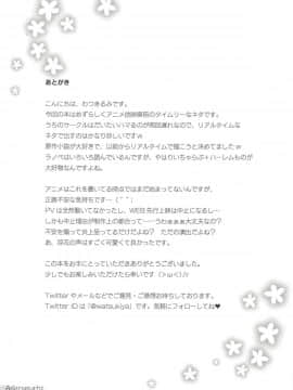 (COMIC1☆14) [わつき屋 (わつきるみ、結城成)] Achromatic Moon 02 (俺が好きなのは妹だけど妹じゃない_028