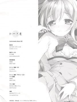 (COMIC1☆14) [わつき屋 (わつきるみ、結城成)] Achromatic Moon 02 (俺が好きなのは妹だけど妹じゃない_029