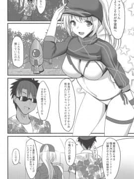 (COMIC1☆14) [岡虎屋 (岡虎)] BBちゃんに薄い本みたいなお仕置きを!! (FateGrand Order)_003