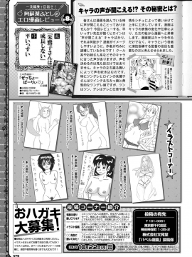 (成年コミック) [雑誌] COMIC BAVEL 2018年11月号 [DL版]_379