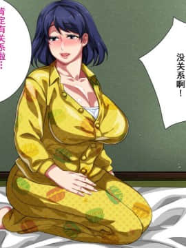 [さーくるスパイス] 母子相姦アパート～離婚した母と息子の共同性活～ [中国翻訳]_075_75