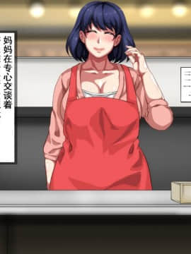 [さーくるスパイス] 母子相姦アパート～離婚した母と息子の共同性活～ [中国翻訳]_120_120