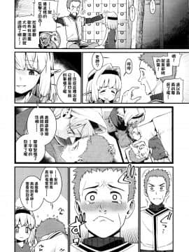 [源五郎]かわらないもの ～帰還～(Towako 5)(Chinese)[oxt漢化紅幹小組_0058