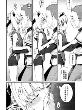 [源五郎]かわらないもの ～帰還～(Towako 5)(Chinese)[oxt漢化紅幹小組_0060
