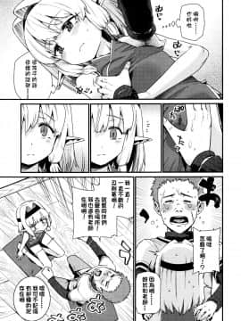 [源五郎]かわらないもの ～帰還～(Towako 5)(Chinese)[oxt漢化紅幹小組_0061
