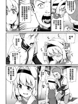 [源五郎]かわらないもの ～帰還～(Towako 5)(Chinese)[oxt漢化紅幹小組_0062