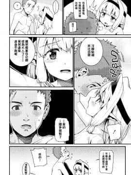 [源五郎]かわらないもの ～帰還～(Towako 5)(Chinese)[oxt漢化紅幹小組_0066