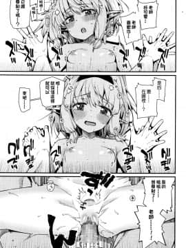 [源五郎]かわらないもの ～帰還～(Towako 5)(Chinese)[oxt漢化紅幹小組_0069