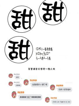 [源五郎]かわらないもの ～帰還～(Towako 5)(Chinese)[oxt漢化紅幹小組_0073