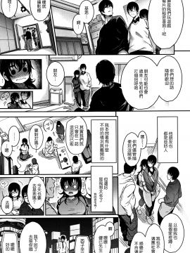 [新視界翻譯新卡改圖重嵌][いちまつ] 背徳へようこそ。_020