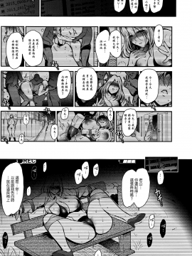 [新視界翻譯新卡改圖重嵌][いちまつ] 背徳へようこそ。_074