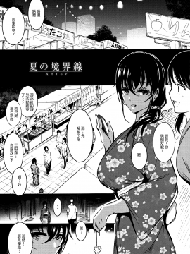 [新視界翻譯新卡改圖重嵌][いちまつ] 背徳へようこそ。_150