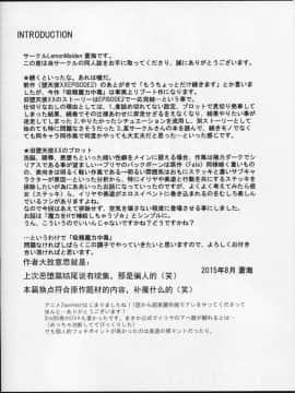 (C88) [LemonMaiden (蒼海)] 吸精魔力中毒 (Fatekaleid liner プリズマ☆イリヤ)&nbsp;&nbsp;[CA个人汉化]_img003