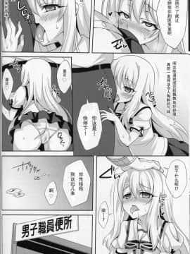 (C88) [LemonMaiden (蒼海)] 吸精魔力中毒 (Fatekaleid liner プリズマ☆イリヤ)&nbsp;&nbsp;[CA个人汉化]_img007