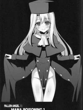 (C88) [LemonMaiden (蒼海)] 吸精魔力中毒 (Fatekaleid liner プリズマ☆イリヤ)&nbsp;&nbsp;[CA个人汉化]_img024