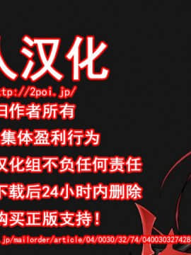 (C88) [LemonMaiden (蒼海)] 吸精魔力中毒 (Fatekaleid liner プリズマ☆イリヤ)&nbsp;&nbsp;[CA个人汉化]__i