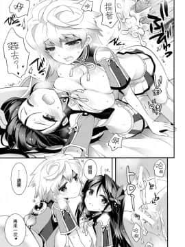 [無邪気汉化组] (C89) [ARESTICA (有子瑶一)] 雲はやく蜜のいろ (艦隊これくしょん -艦これ-)_MJK_18_T1359_023