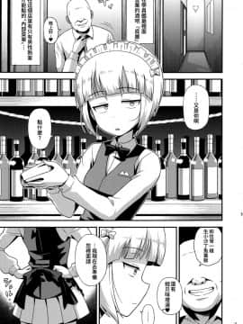 (C94)[カスミイーター (脳みそ)] 生はめそーぷ どんぞこ (ガールズ＆パンツァー) [无毒汉化组]_002