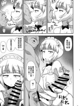 (C94)[カスミイーター (脳みそ)] 生はめそーぷ どんぞこ (ガールズ＆パンツァー) [无毒汉化组]_004
