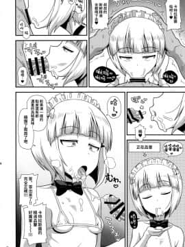 (C94)[カスミイーター (脳みそ)] 生はめそーぷ どんぞこ (ガールズ＆パンツァー) [无毒汉化组]_007
