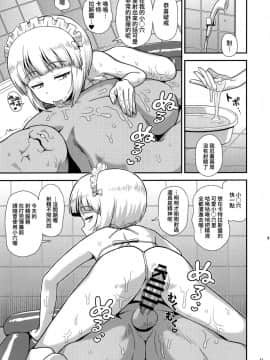 (C94)[カスミイーター (脳みそ)] 生はめそーぷ どんぞこ (ガールズ＆パンツァー) [无毒汉化组]_008