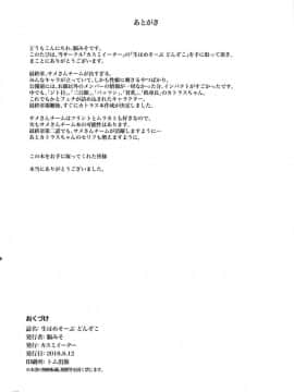 (C94)[カスミイーター (脳みそ)] 生はめそーぷ どんぞこ (ガールズ＆パンツァー) [无毒汉化组]_017