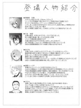 (COMIC1☆14) [SSB (まりりん)] 深夜のホテル内水着撮影 彼氏不在のコスプレ着衣乱交 (艦隊これくしょん -艦これ-_03