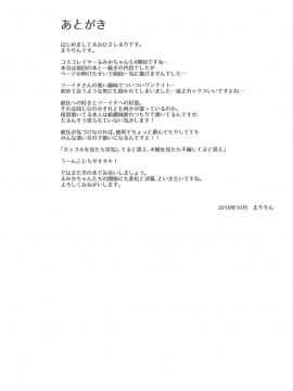 (COMIC1☆14) [SSB (まりりん)] 深夜のホテル内水着撮影 彼氏不在のコスプレ着衣乱交 (艦隊これくしょん -艦これ-_24
